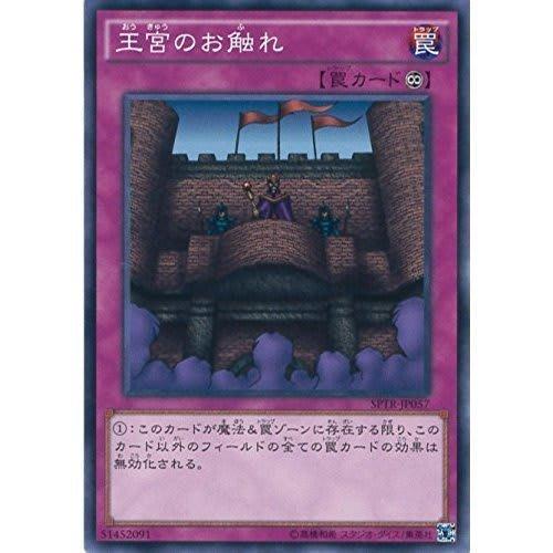 Yu-Gi-Oh! Card SPTR-JP057 Royal Decree Normal Yu-Gi-Oh! Arc-V Tribe Force