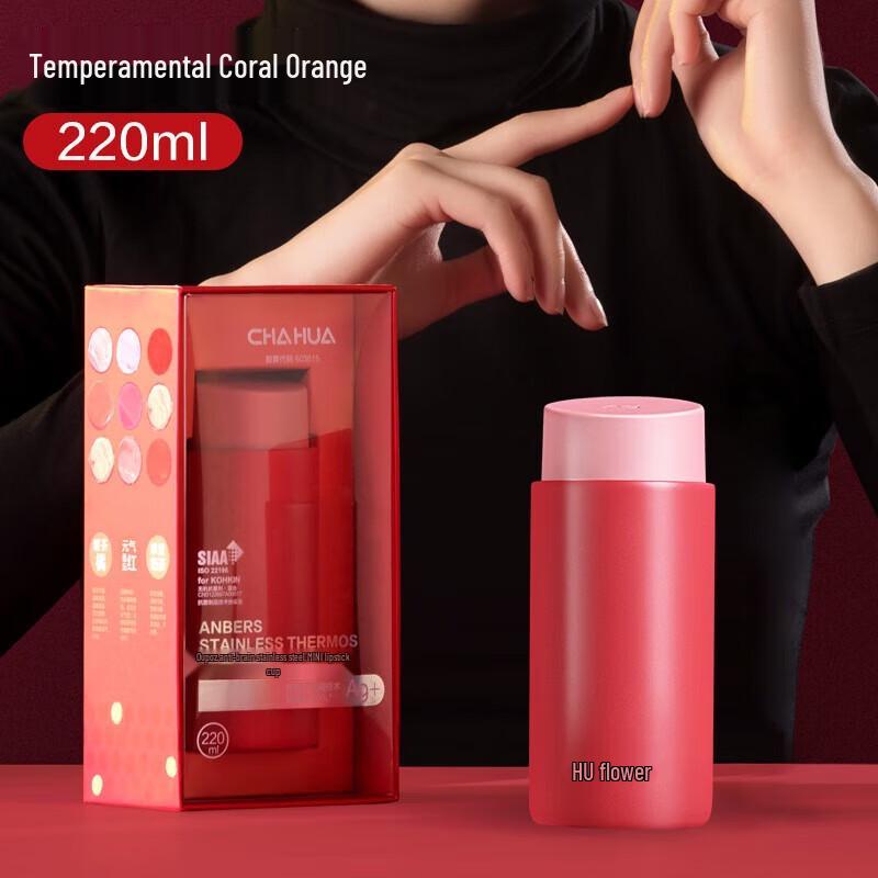 Chahua Ouboz Mini Insulated Cup