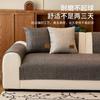 Sofa Cushion Four Seasons Universal Non-Slip Light Luxury High-End Cotton And Linen Sofa Seat Cushion Straight Row Three-Person Dust Cover