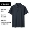 Ice silk antibacterial PO shirt men's lapel short-sleeved T-shirt business women's high-end short t summer breathable top LOGO