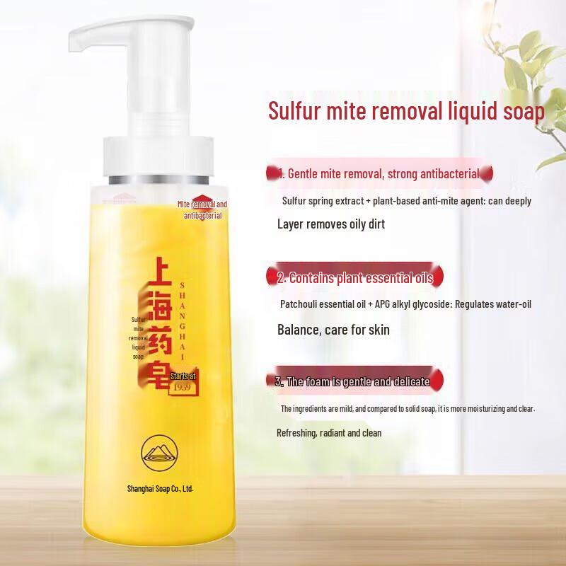 Shanghai Medicated Sulfur Body Wash & Hand Soap Family Set