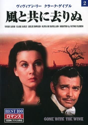 

DVD MOVIE - Gone with the Wind Japan Movies & DVD Used