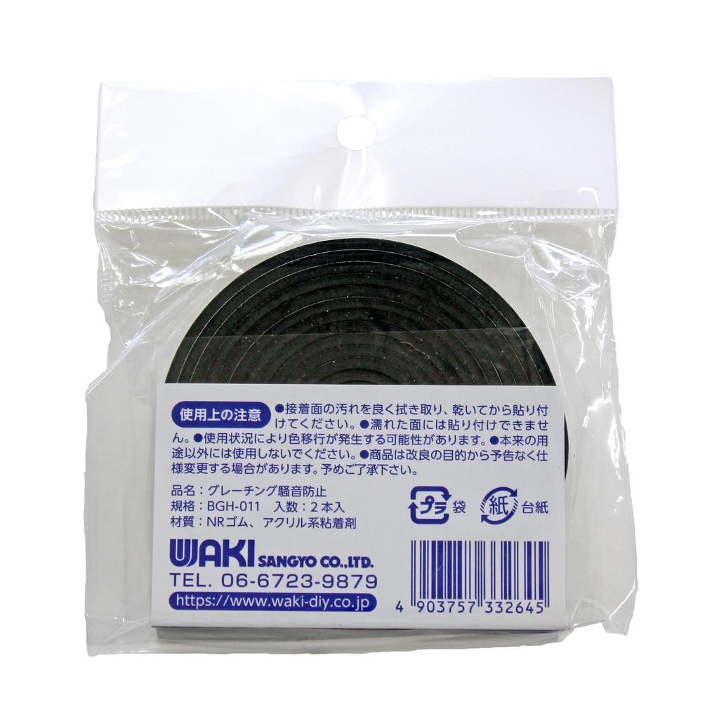 Wake Sangyo Noise Reduction Thickness 2mm x Width 20mm x Length Gutter Noise Pack of 2 Grating, Adhesive, Black, 950mm, Self-Adhesive, Cover,