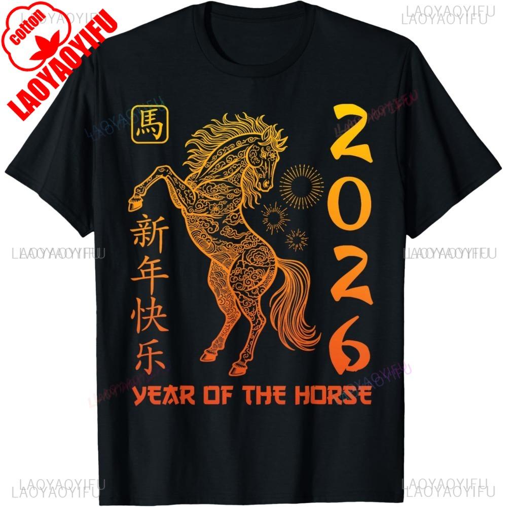 Chinese New Year 2026 Horse Happy Family Party T-Shirt Casual Fashion Loose Harajuku Hip Hop  Tshirt Cotton  Streetwear