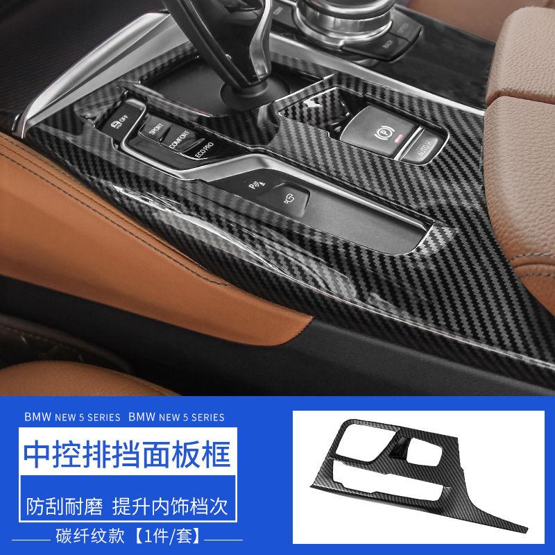 

Для-BMW 5 серии G30 2018-2022 Автомобильная центральная консоль, мультимедийная панель, ручка, накладка, наклейка на рамку B