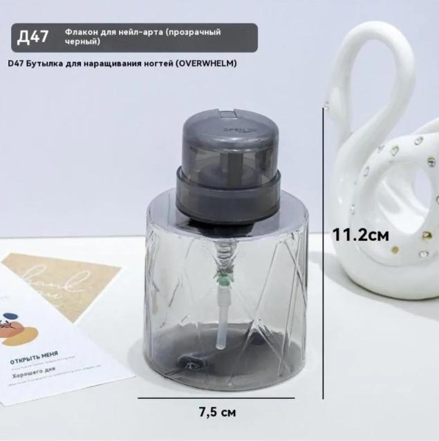 Large Capacity Press Bottle, Empty Bottle, Liquid Dispensing Bottle One Size чёрный