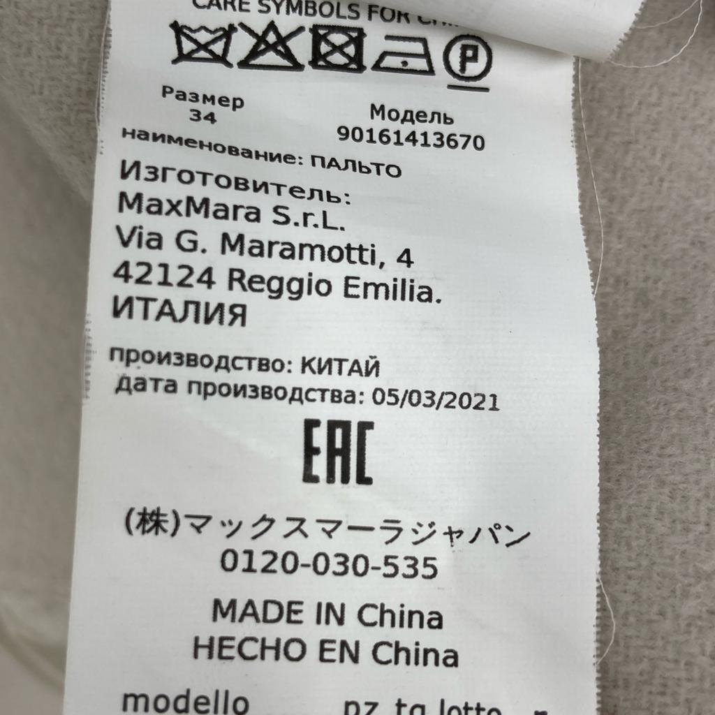 Max Mara In Good Condition 901614136 CUCITO AMANO Wool Coat 34 IvoryUsed