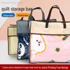 Cotton Quilt Storage Bag - Dustproof, Breathable, Non-Woven, Logo Customizable