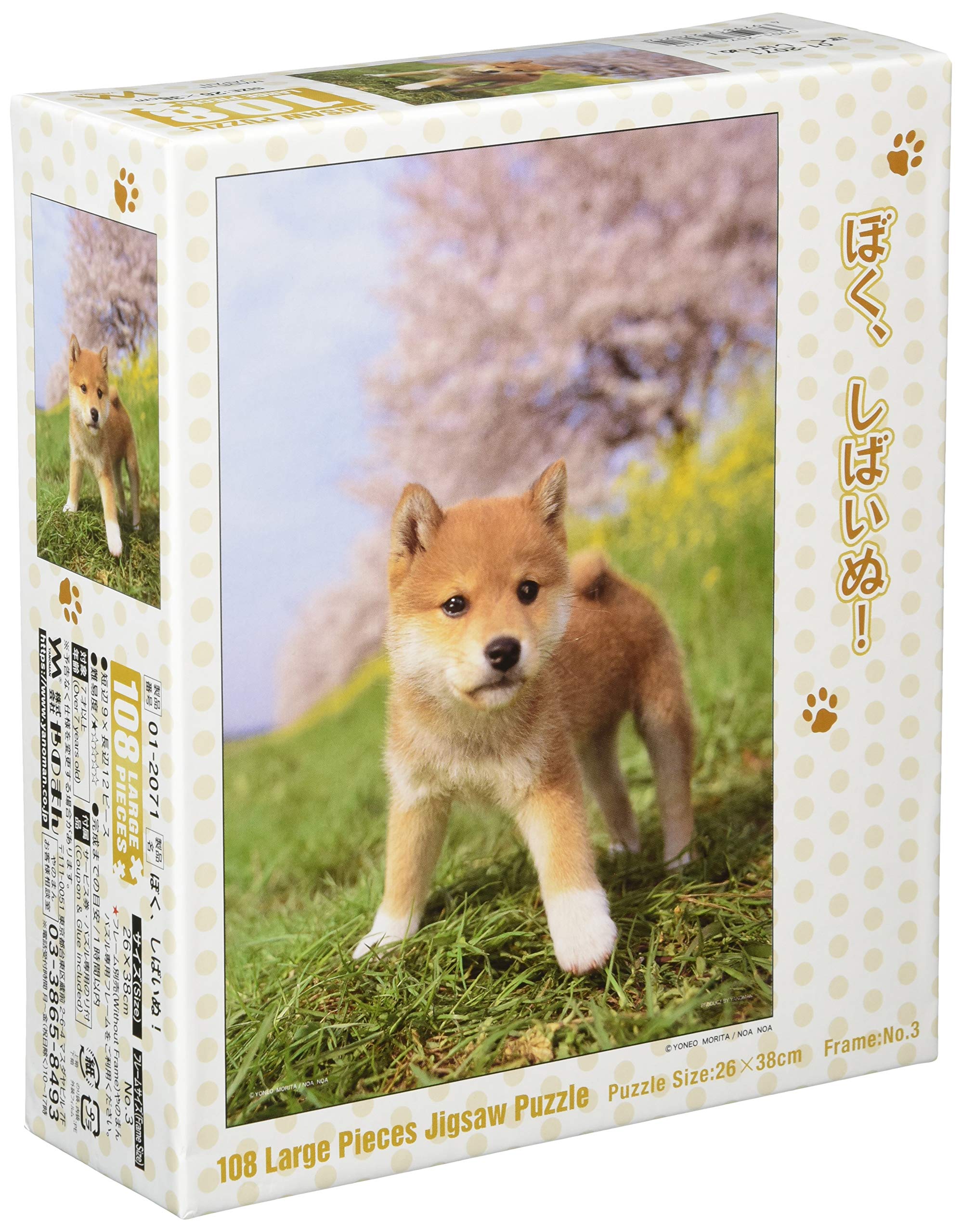 

Yanoman [Made in Japan] 108-Piece Jigsaw Puzzle, Large Pieces, Dog, I m Shiba Inu (26x38cm) 01-2071, Includes Piece Request Postcard, Self-Adhesive