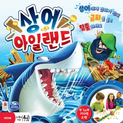 Shark Island Board Game