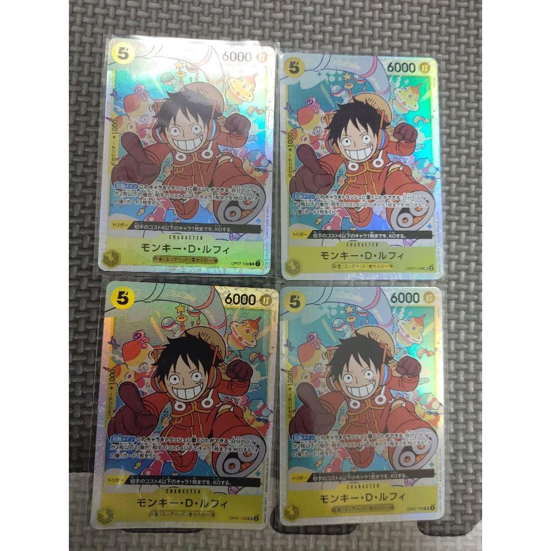 Used Monkey D. Luffy (before illustration modification) SR [OP07-109] 4-piece set