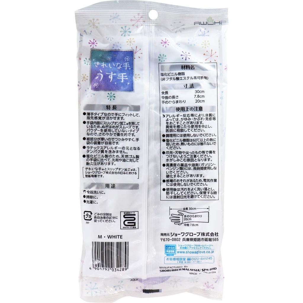 Showa Beautiful Hands Light Hands White M Size