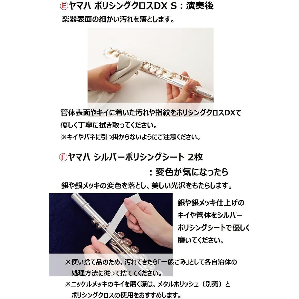 YAMAHA YAMAHA Wind Instrument Maintenance Set for Clarinet KOSCL6 Set of Essential Items for Dail...