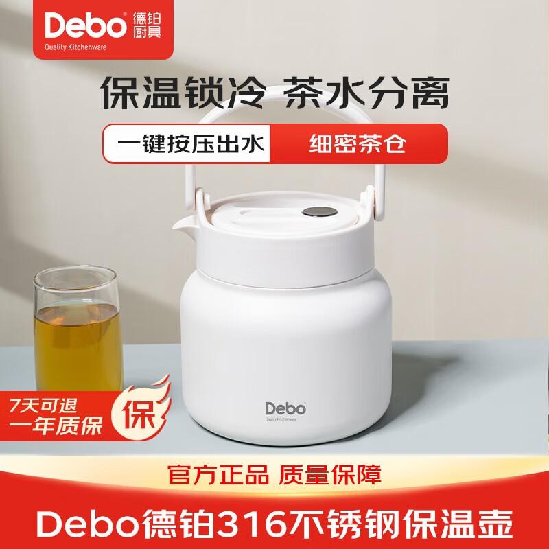 Debo Frick Vacuum Thermal Pot
