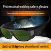 High-End Professional Anti-Glare Welding Glasses: Laser Brazing, Arc Light & Eye Protection for Welders
