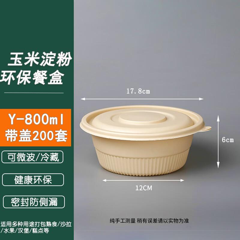 

Homeglen Biodegradable Corn Starch Food Boxes