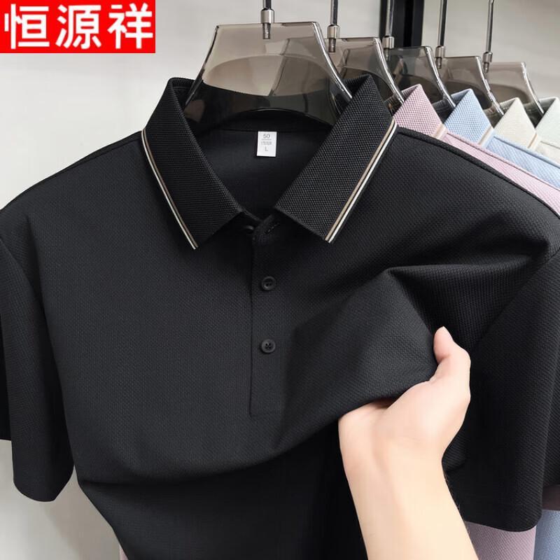 Hengyuanxiang Men's Ice Silk Polo Shirt