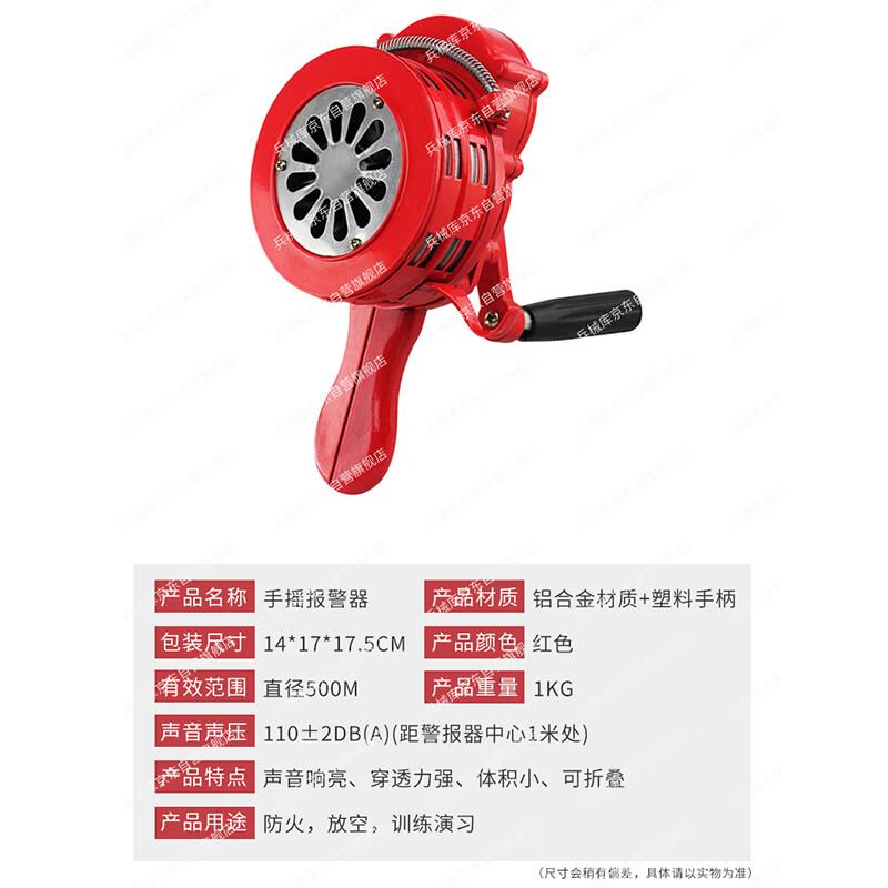 Hand-Crank Emergency Alarm