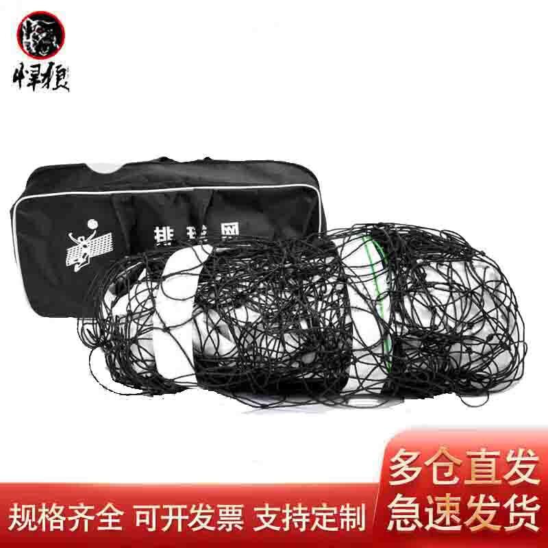 Hanlang Portable Outdoor Volleyball Net