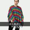 Striped colored shawl fringed cape straw hat children adult men's and women's performance clothes