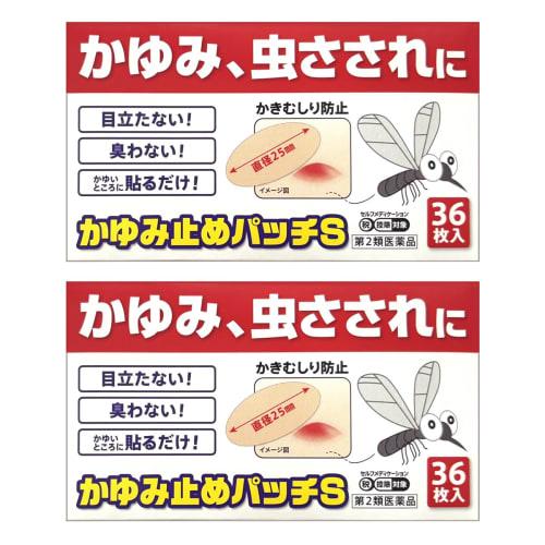 

[Category 2 OTC drug] Anti-itch Patch S, 36 patches x 2