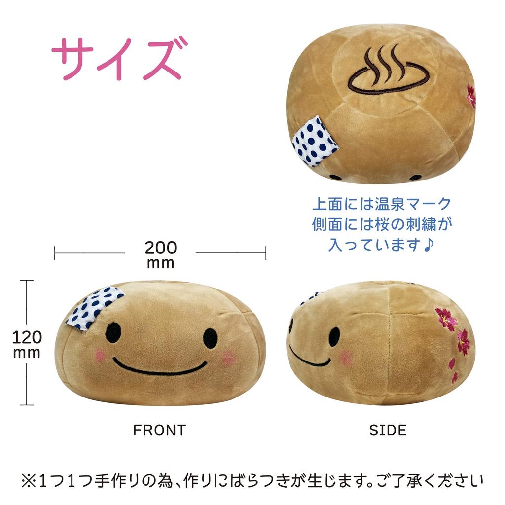 Stuffed animal mascot, cute, fluffy, soft, cushion, toy, healing, gift, ornament (hot spring manju, brown)