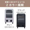 Koizumi Toaster Oven with Fried Egg Stepless Temperature Adjustment 15 Minute Single Gray Tray, Function, Timer, Baking, Compact, KOS-0601/H