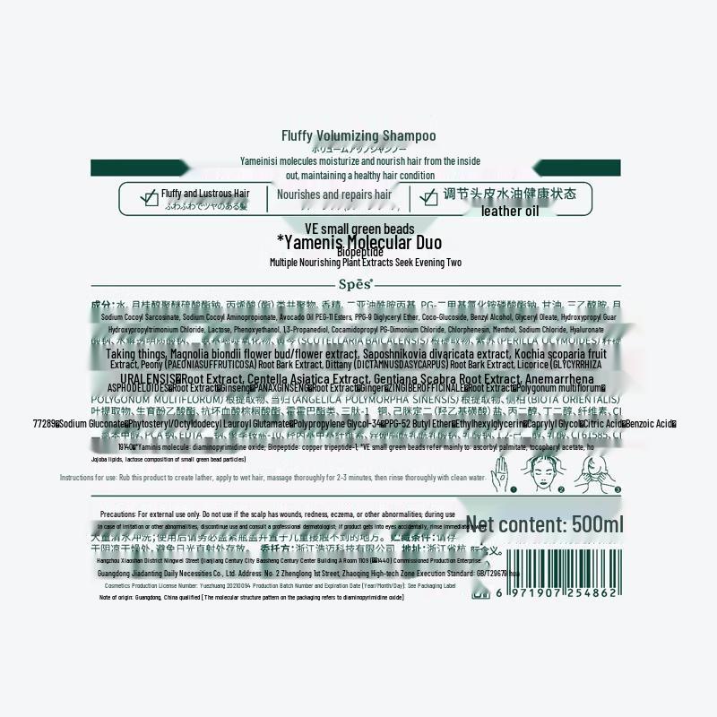 Spes Fluffy Volumizing Shampoo & Conditioner Set