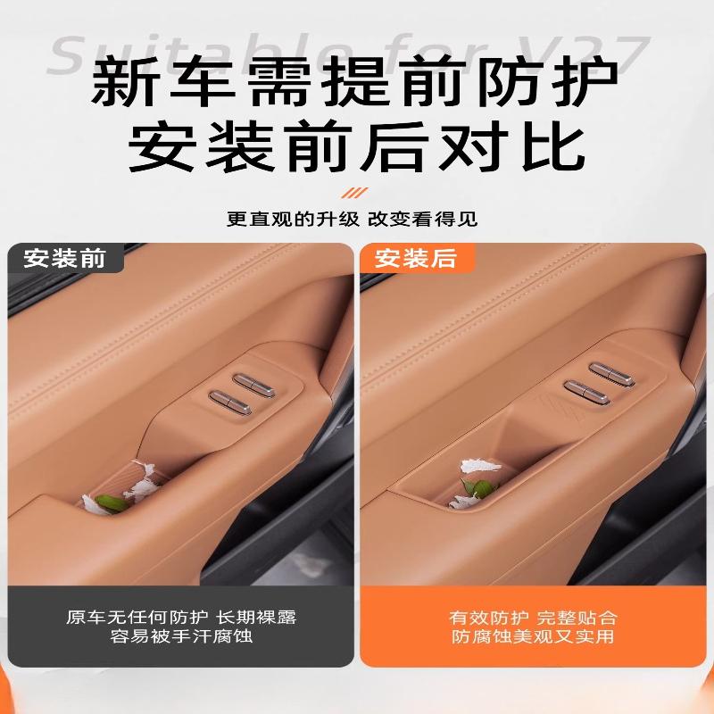 For Chery ICARv27 Door Handle Silicone Pad Glass Lifting Switch Button Protection Pad Interior Supplies