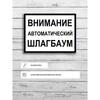 The sign "To work in personal protective equipment" A4 (20x30cm)