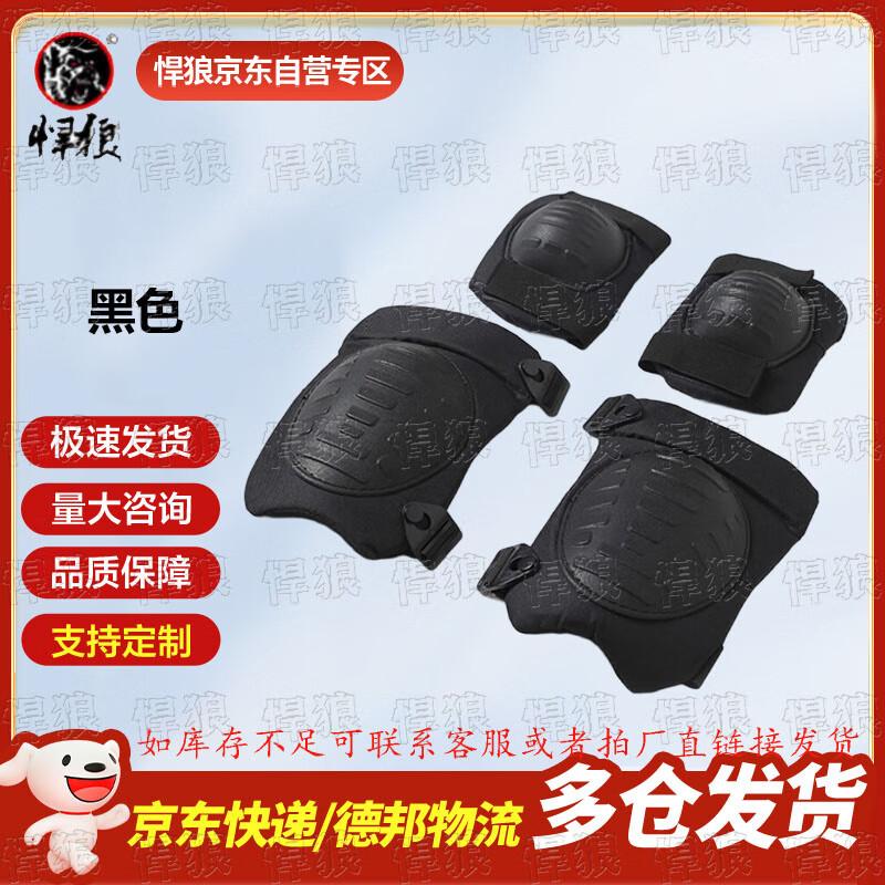 Hanlang Tactical Outdoor Knee Pads