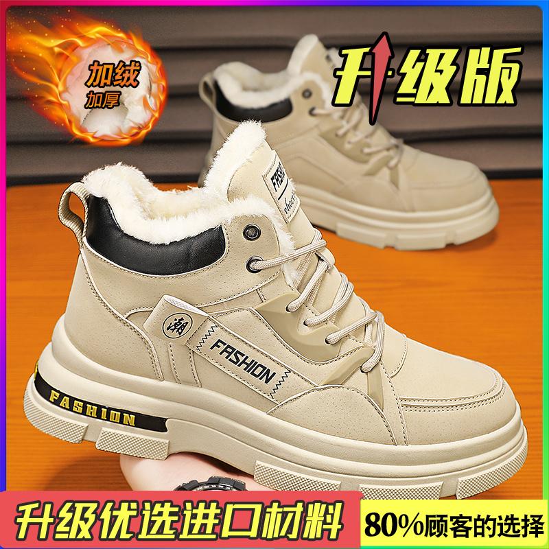 High-top winter velvet thickened warm cotton shoes fur integrated snow boots labor insurance Martin boots