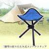 Remarks Japan Chair Folding Tripod Blue Compact Chair Lightweight Portable Outdoor Camping Climbing Fishing