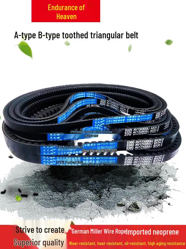 Toothed V-Belt Type A/B Series (610, 620, 630, 635, 640, 650, 660, 670) AV13X17X