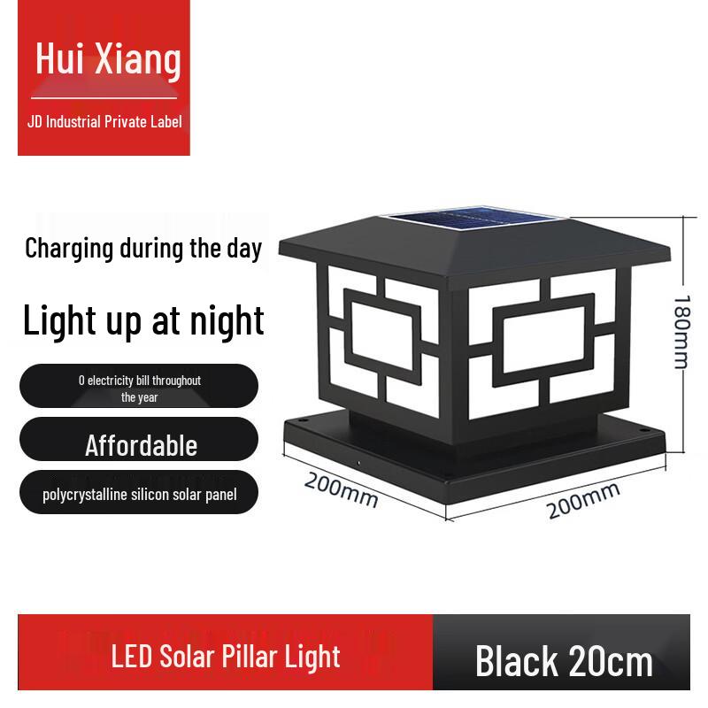 Huixiang LED Solar New Chinese Style Outdoor Pillar Light