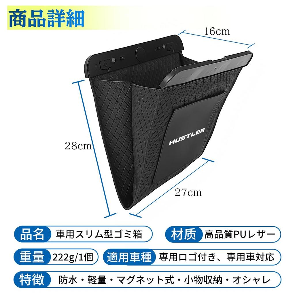 Suzuki Hustler Car Trash Slim Small Item Magnetic Trash Bag Rear Seat Trash Easy High Durability Can, Type, Multifunctional, Storage, Closure,