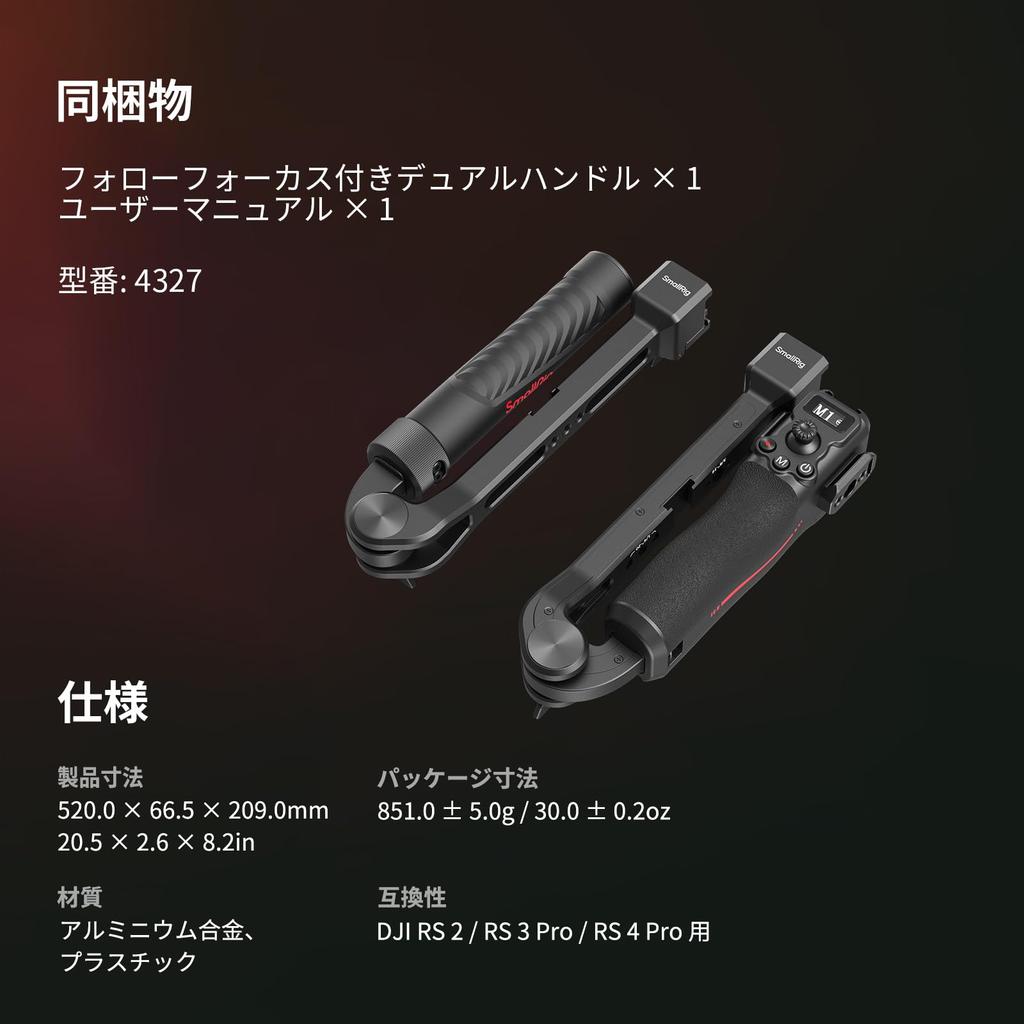 SmallRig Focus Control Dual Grip for DJI RS 3 4 Pro Gimbal Dual Handle with NATO Joystick Mode Maximum Load 2/RS Pro/RS Stabilizers, Rail, Control,