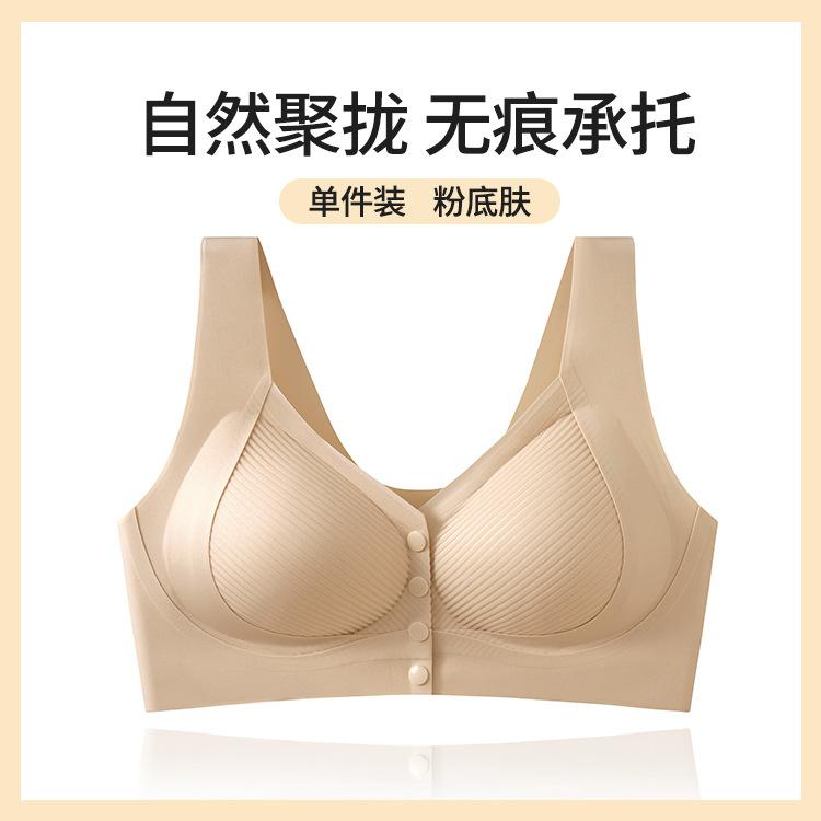 

Front opening buckle wormwood maintenance gathering upper support lifting soft support anti-sagging fixed cup Xl (recommended 40-55kg )