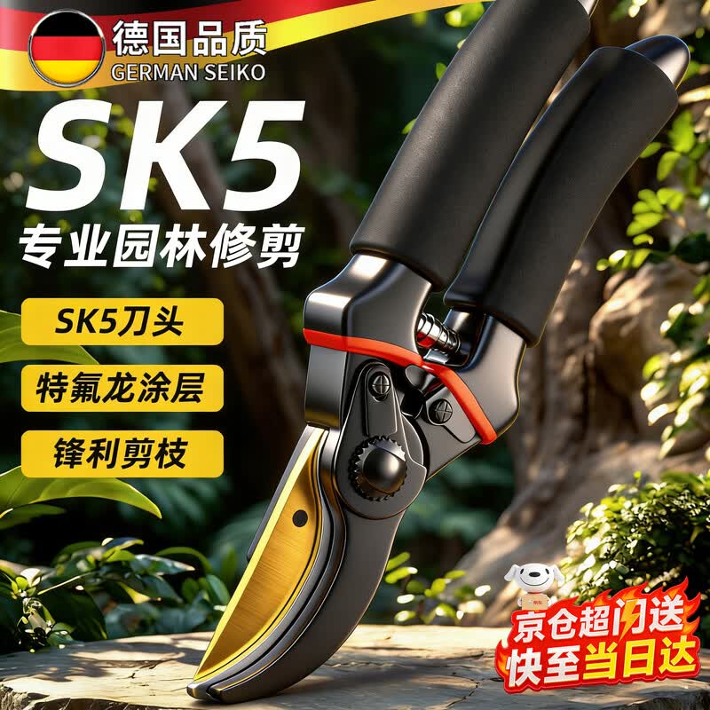 Professional Garden Pruning Shears