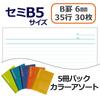 Plus Notizbuch 30 Blatt 5 Bücher 5 Farben enthalten Semi-B5 (Nein. 6) B-ruled NO-003BS-5CP 76-732