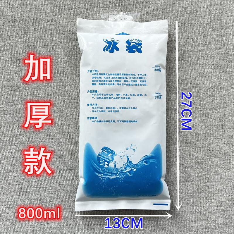 GOWKE Disposable Reusable Water Injection Ice Packs