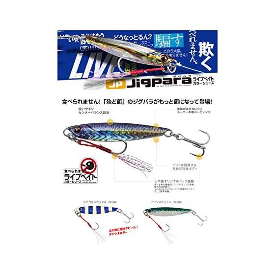 Major Craft Metal Jig Jigpara Short Live Bait Color Lure JPS