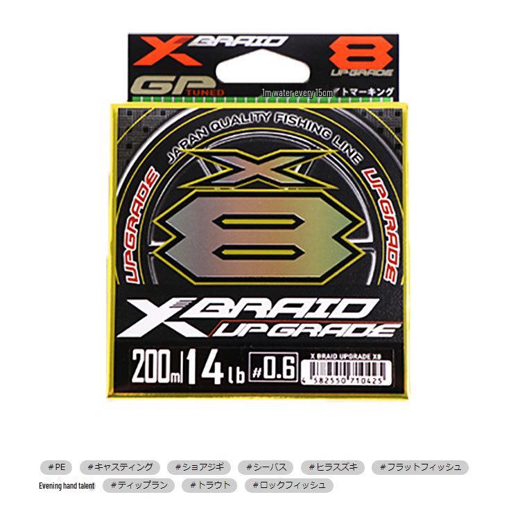 YGK X-BRAID X8 PE Fishing Line, 150/200m, Super Smooth Japanese Original