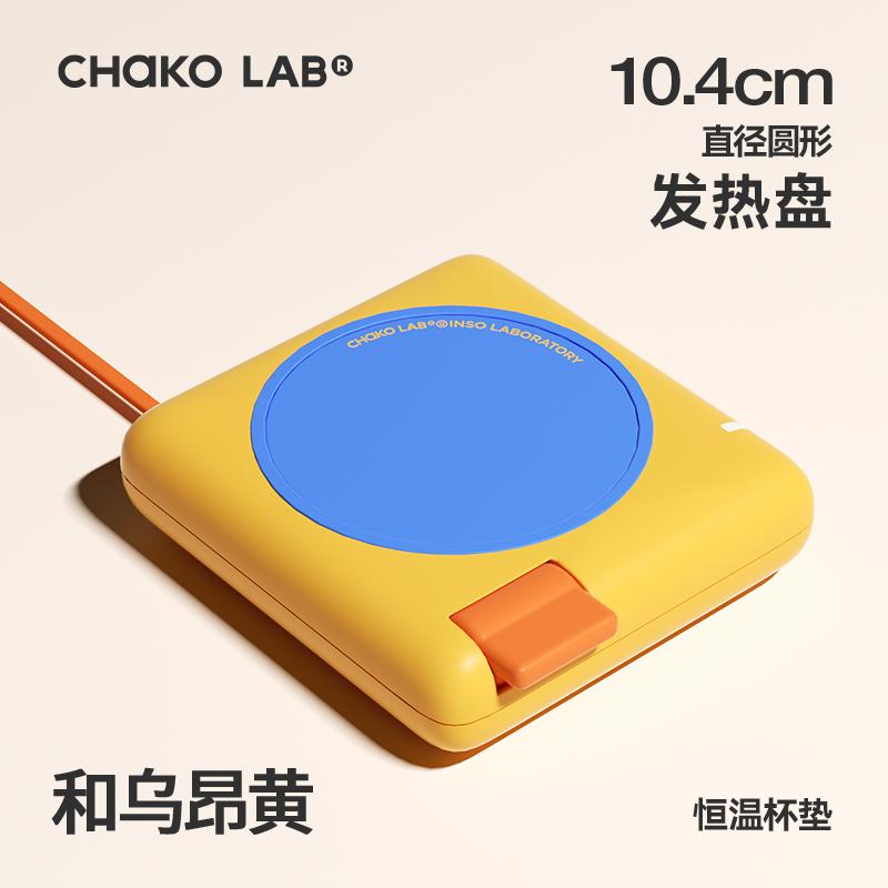 

Chakolab Thermostatic Coaster Heating Cup Mat Milk Heater Heating Cup Summer Insulation Coaster Bundle1
