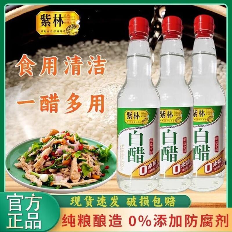 Zilin Grain Brewed White Vinegar