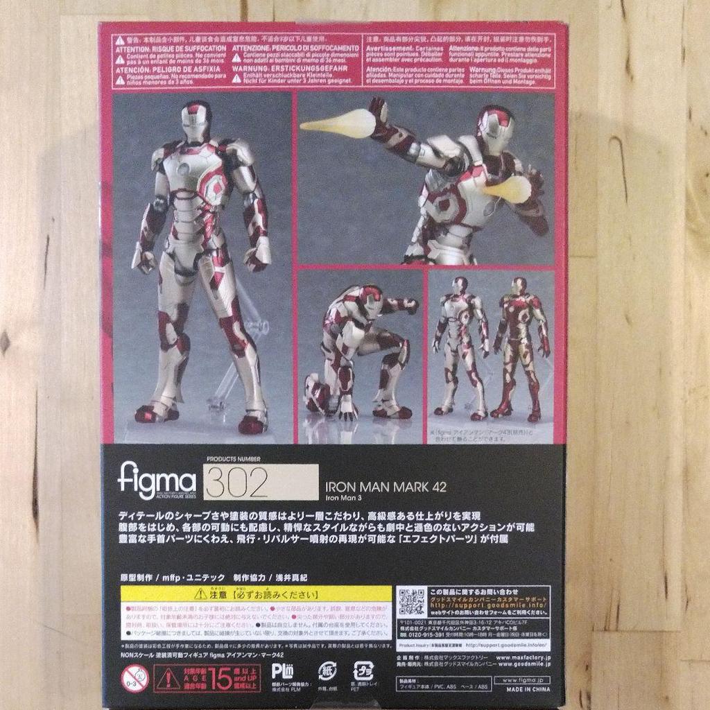 [USED] Figma Iron Man Mark 42