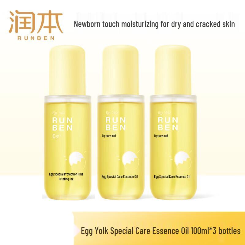 RUNBEN Egg Yolk Special Care Essence Oil