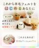 [Even beginners can create adorable results] Make classic animal wool felt kit with instructions (artspire) (Long-tailed Tit)