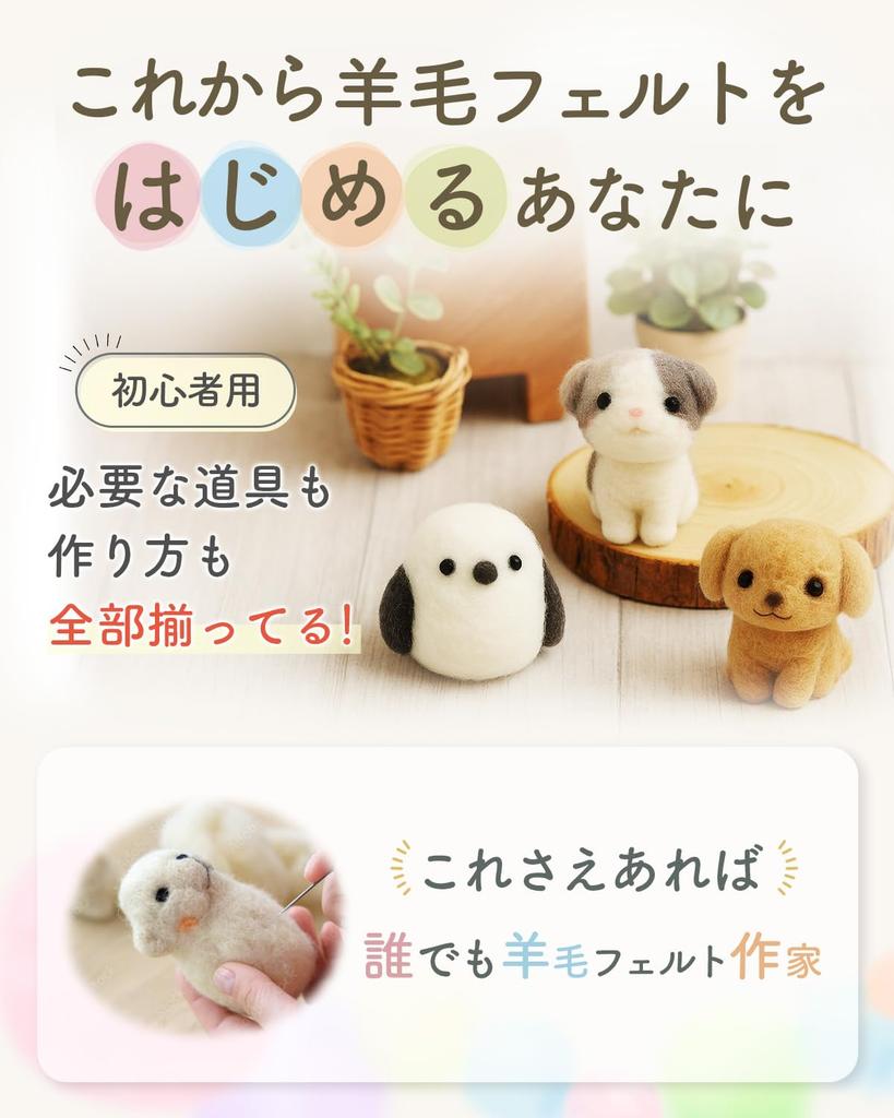 [Even beginners can create adorable results] Make classic animal wool felt kit with instructions (artspire) (Long-tailed Tit)