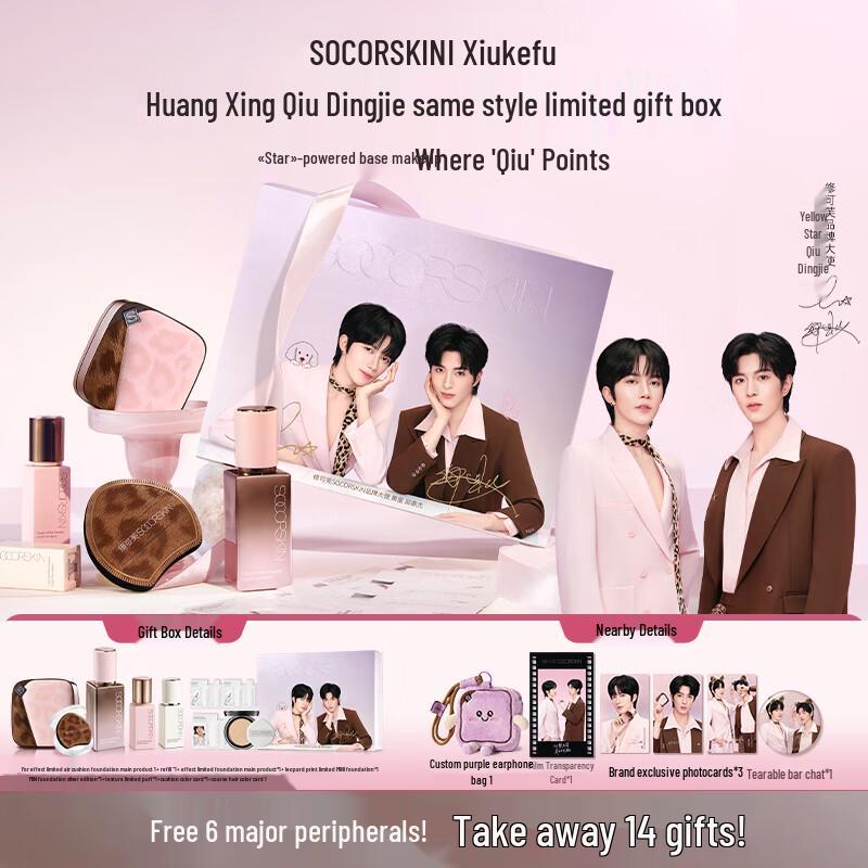 

SOCORSKIN Матовый кушон с леопардовым принтом Подарочная коробка